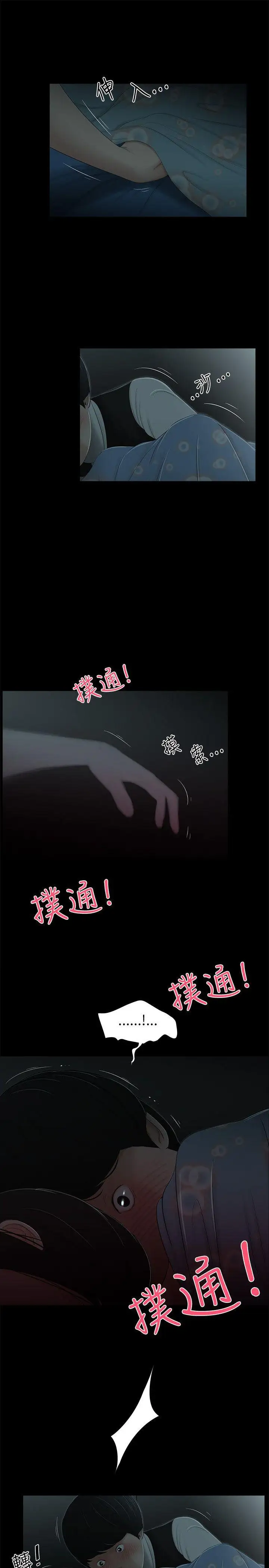 純友誼第5話