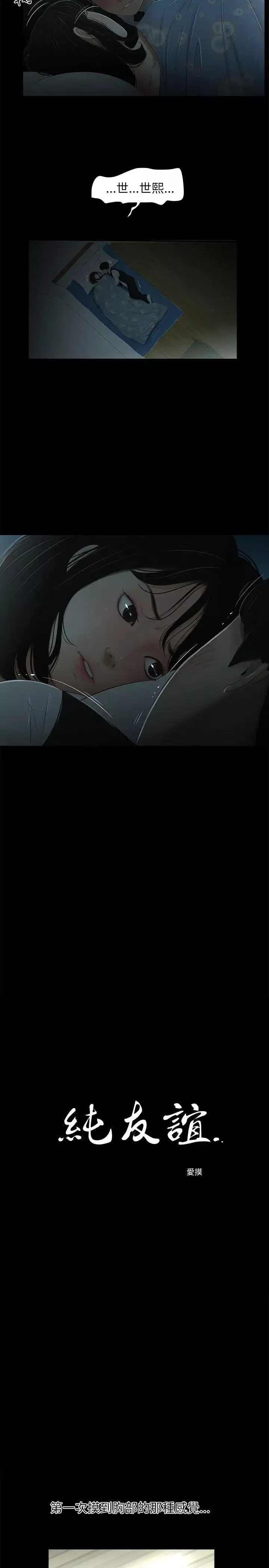 純友誼第5話
