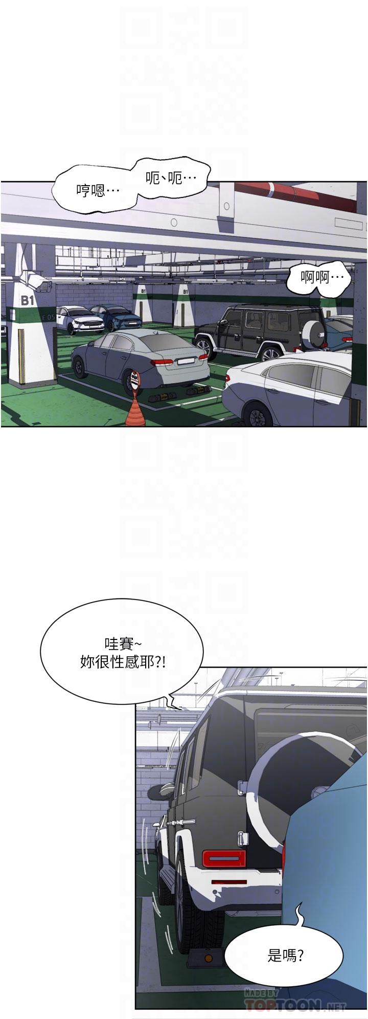 一次就好第23话-可以插深一点吗?
