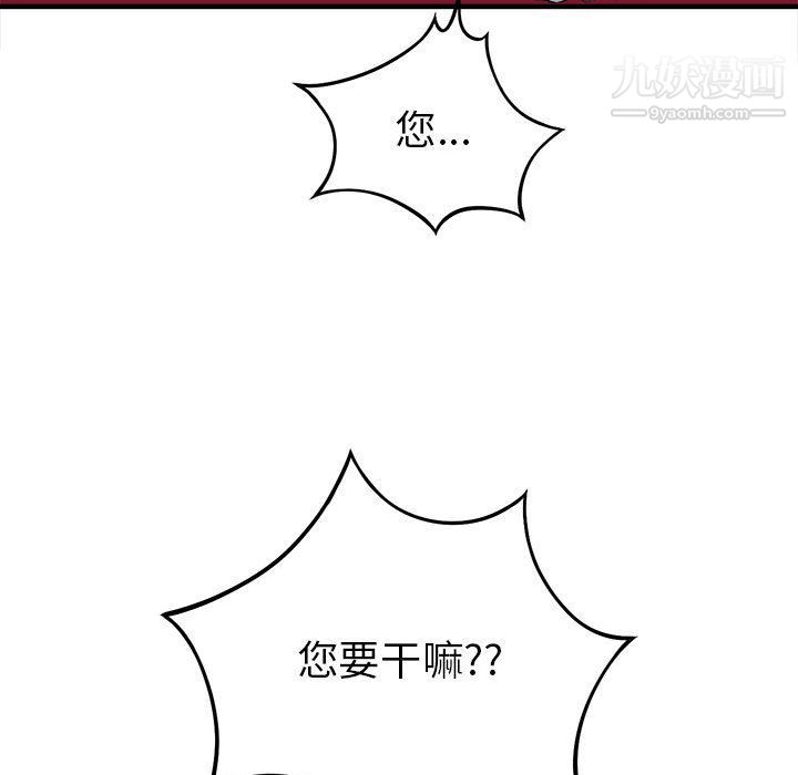 由莉的秘密第5话
