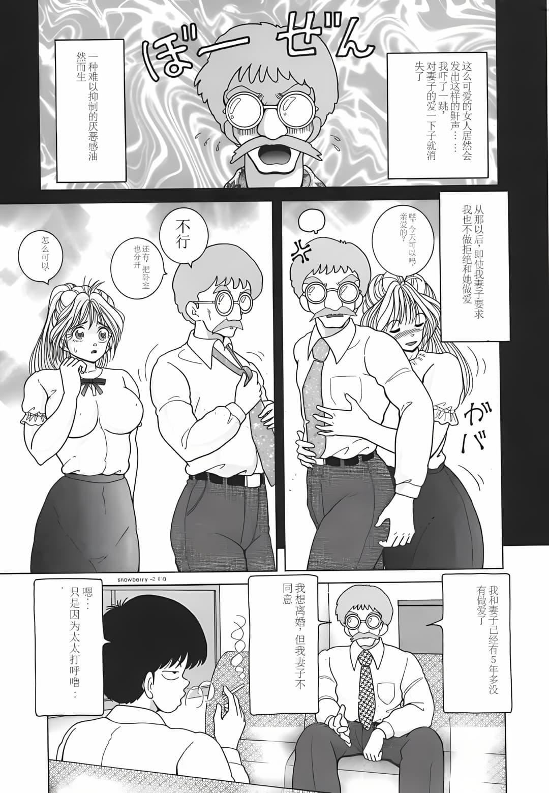 [スノーベリ]人妻強制発情飼育[中國翻訳][スノーベリ]人妻強制発情飼育[中國翻訳]