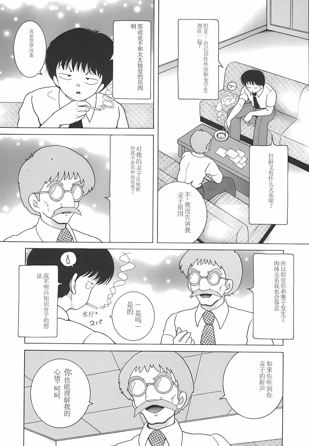 [スノーベリ]人妻強制発情飼育[中國翻訳][スノーベリ]人妻強制発情飼育[中國翻訳]