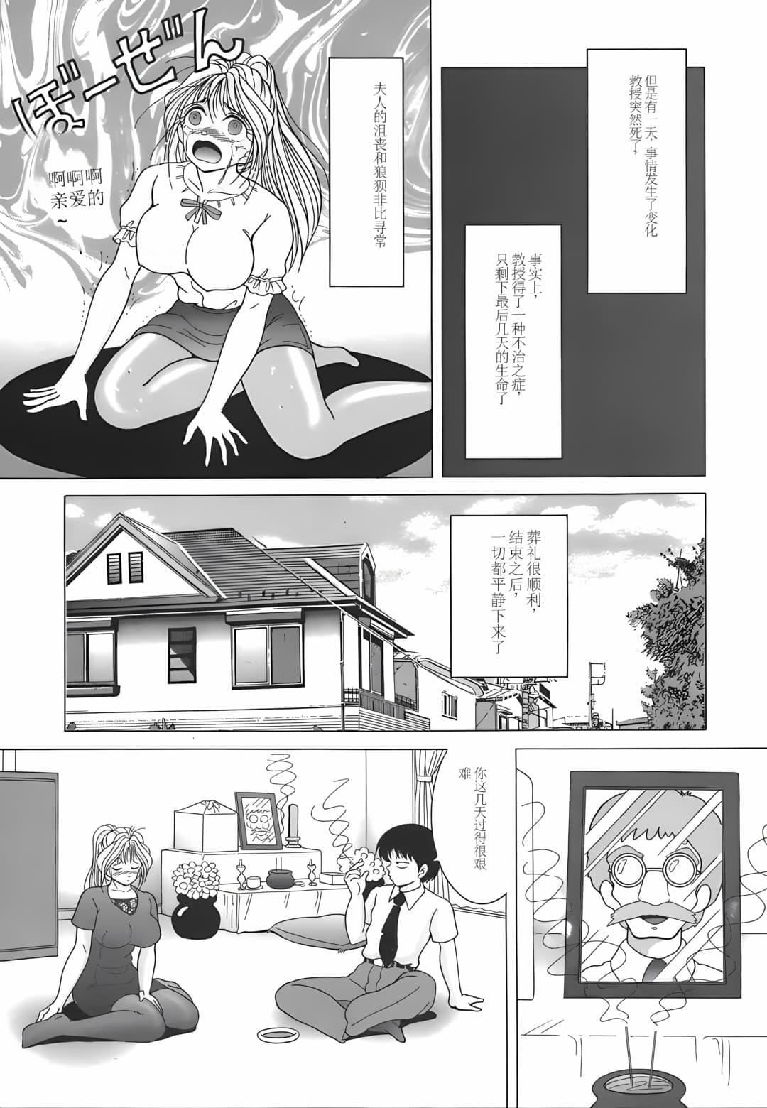 [スノーベリ]人妻强制発情饲育[中国翻訳][スノーベリ]人妻强制発情饲育[中国翻訳]