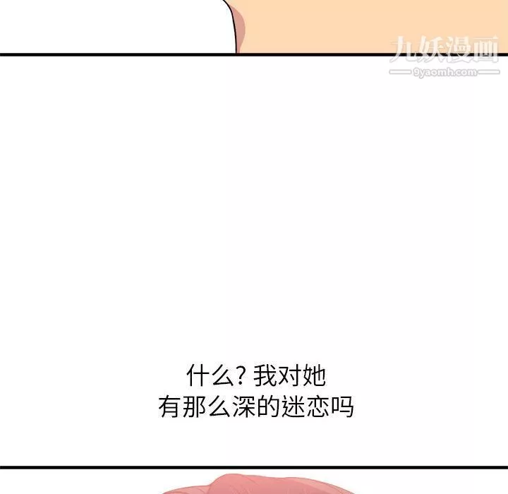 由莉的秘密第5話