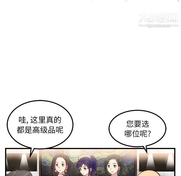 由莉的秘密第5話