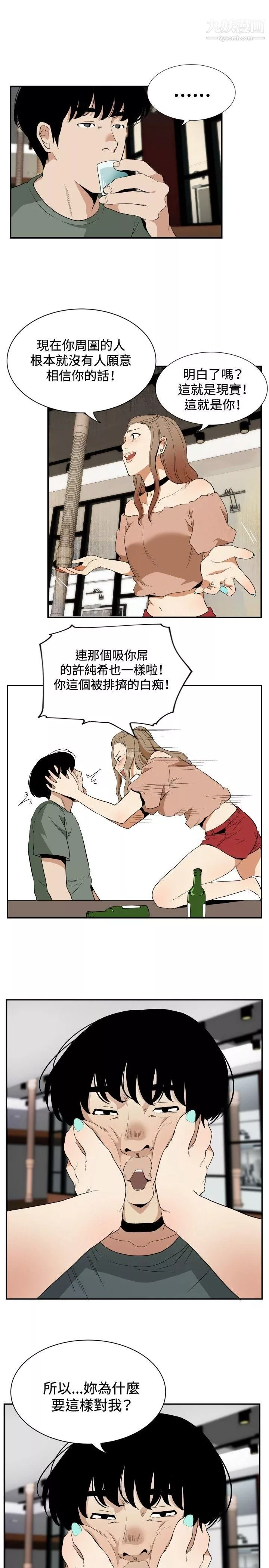 哪裡壞壞最終結