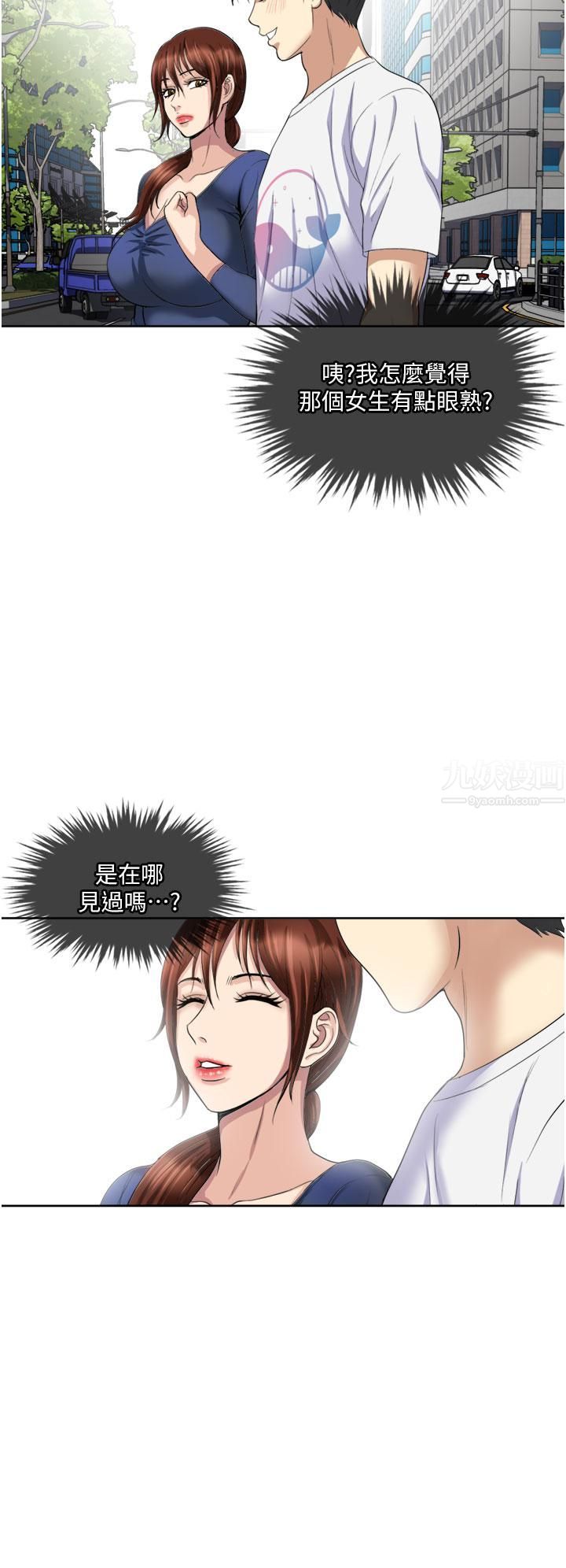 一次就好第23話-可以插深一點嗎?