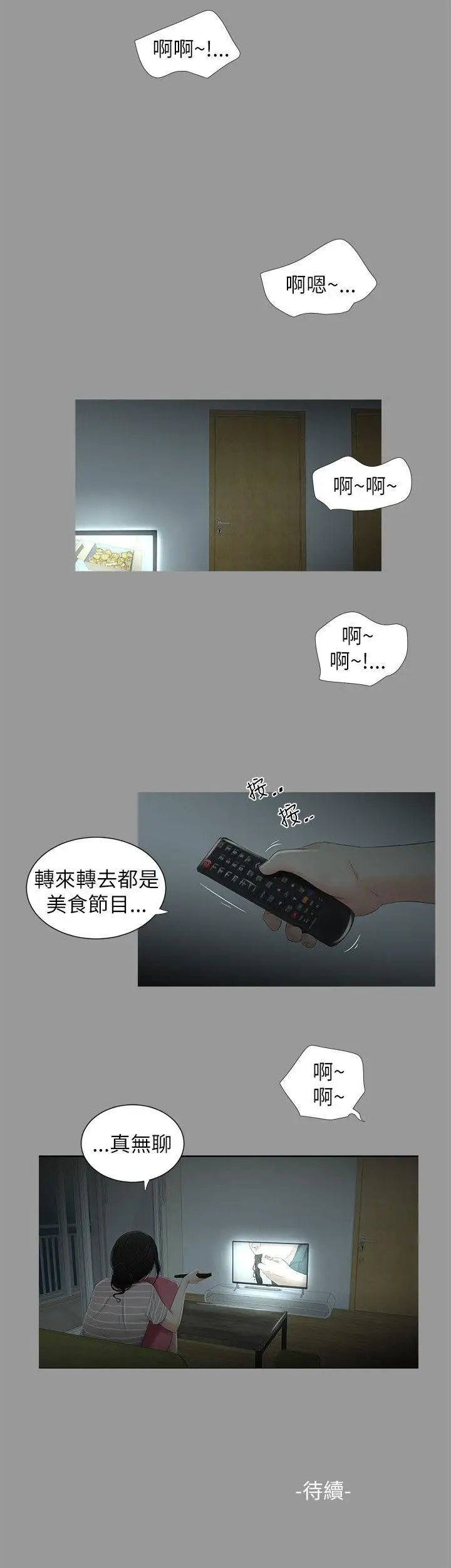 纯友谊第5话