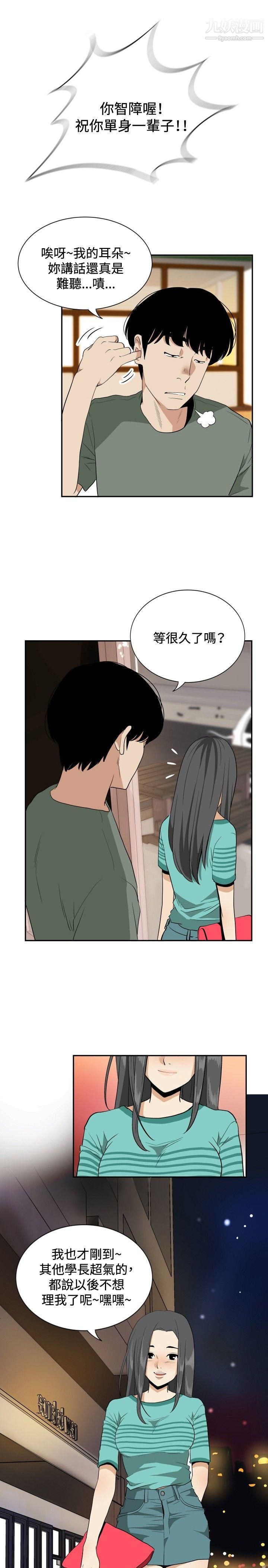 哪裡壞壞最終結