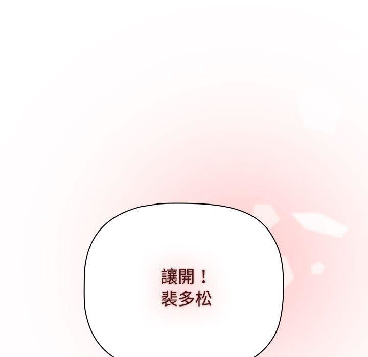 小孩子才做选择第57话