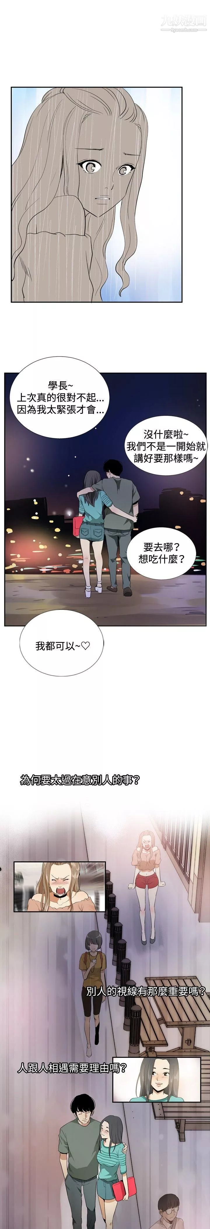 哪裡壞壞最終結