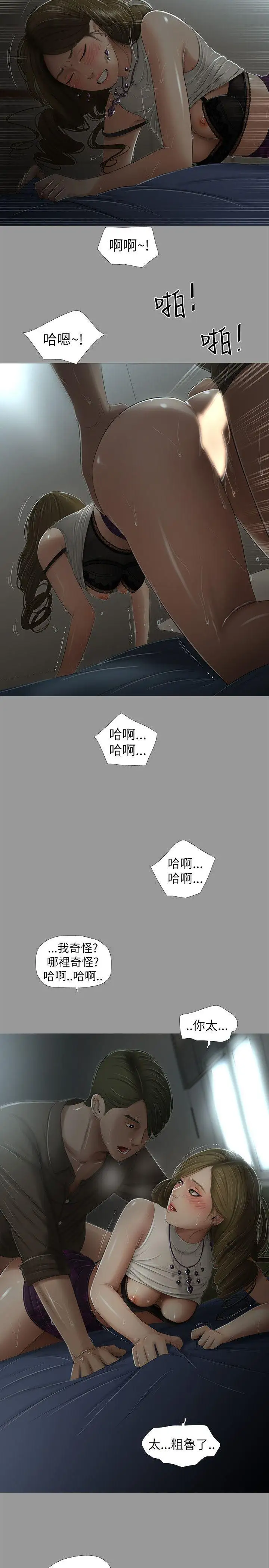 纯友谊第6话