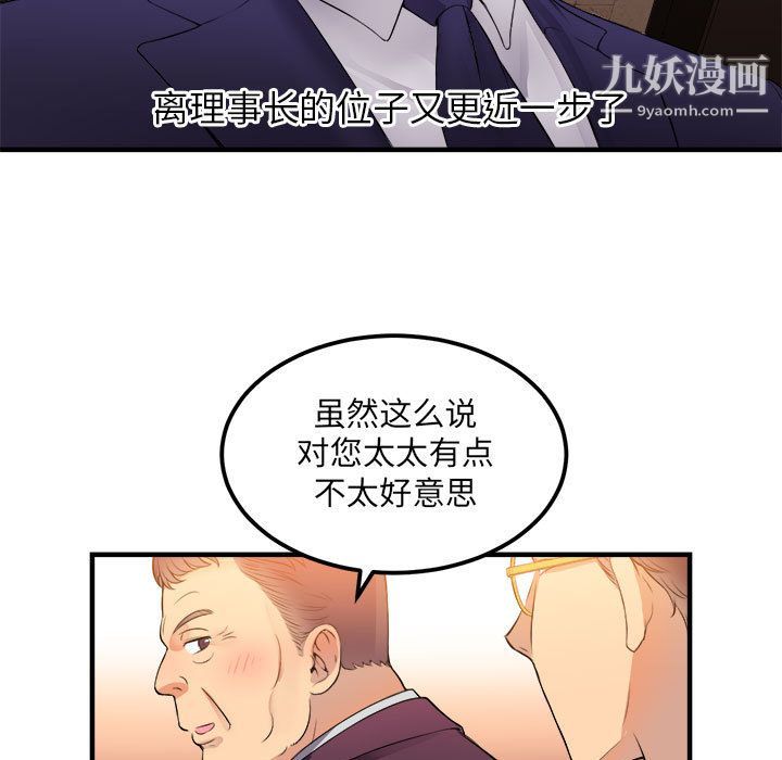 由莉的秘密第6話