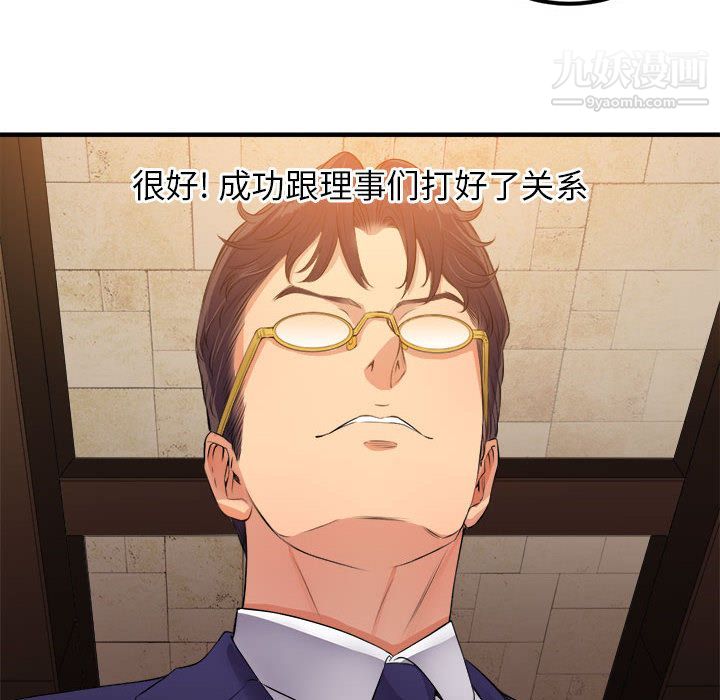 由莉的秘密第6話