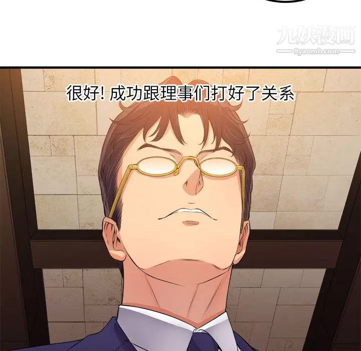 由莉的秘密第6話