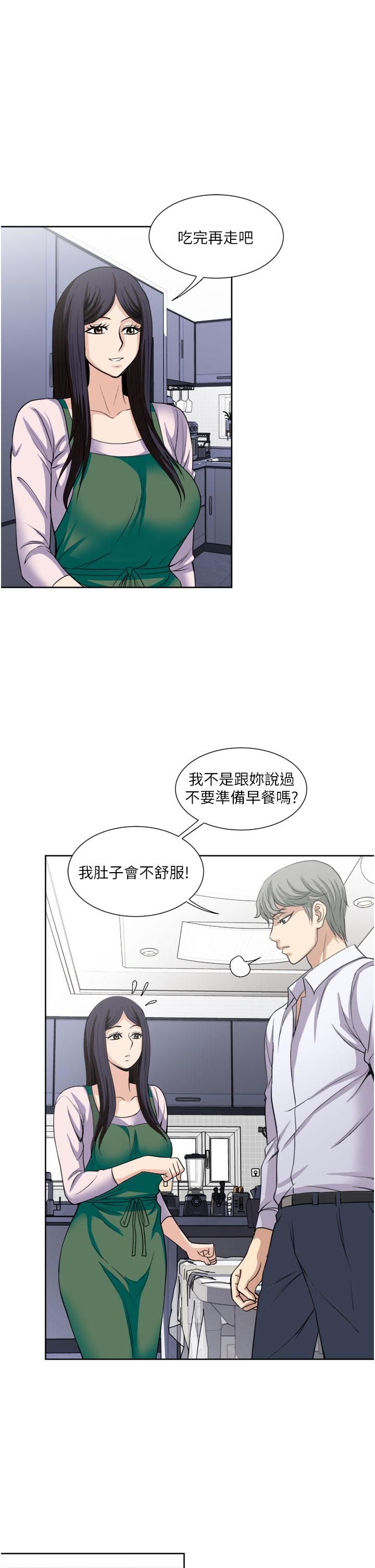 一次就好第24話-趁上班前打一炮