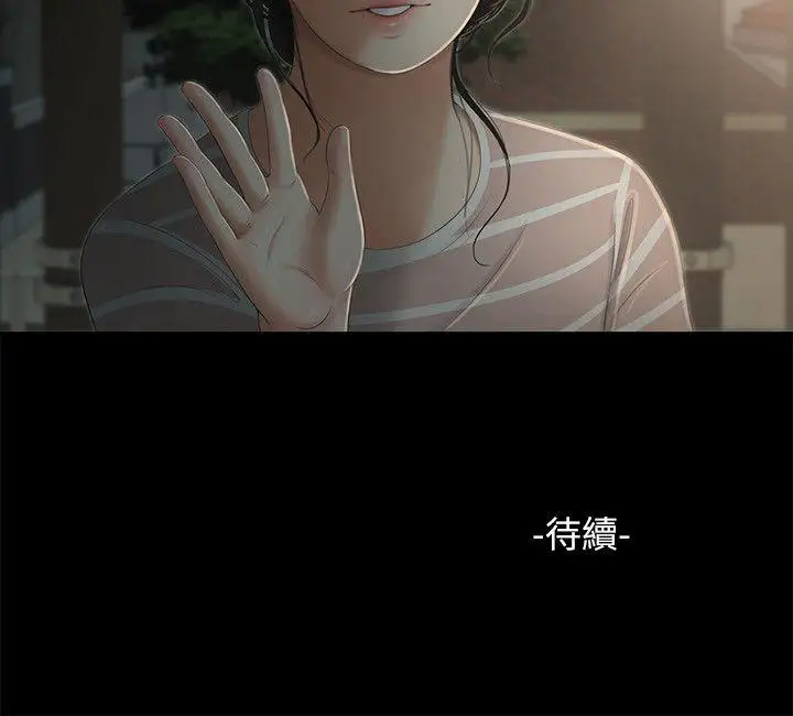 純友誼第6話