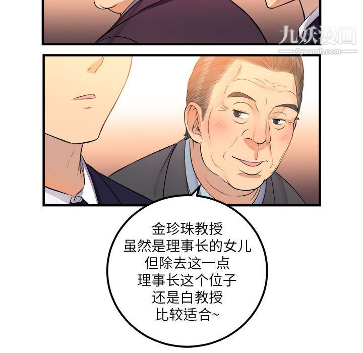 由莉的秘密第6話