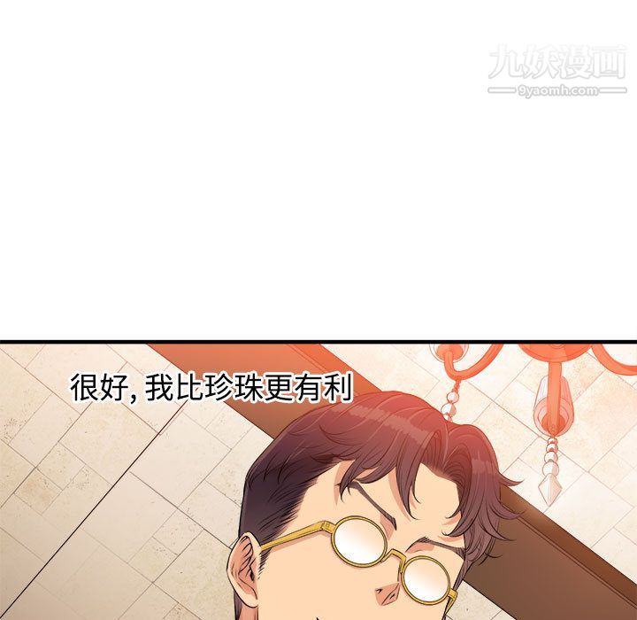 由莉的秘密第6話