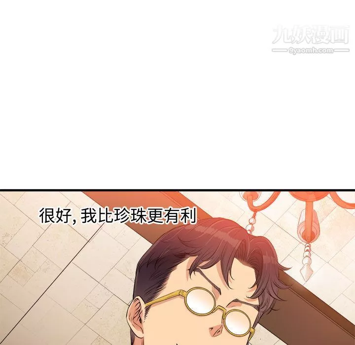 由莉的秘密第6話