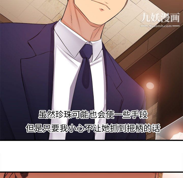 由莉的秘密第6話