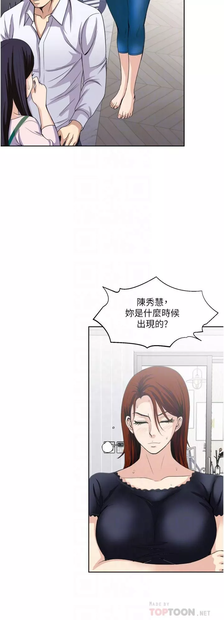 一次就好第24話-趁上班前打一炮