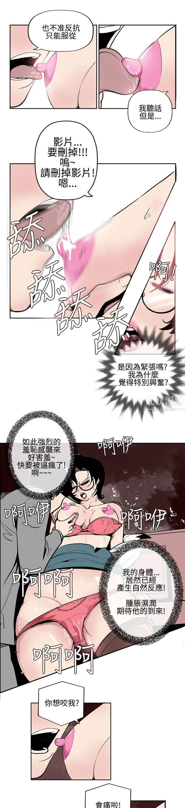 混混痞痞派遣员第2话
