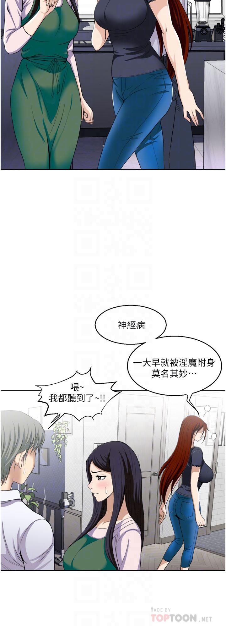 一次就好第24话-趁上班前打一炮
