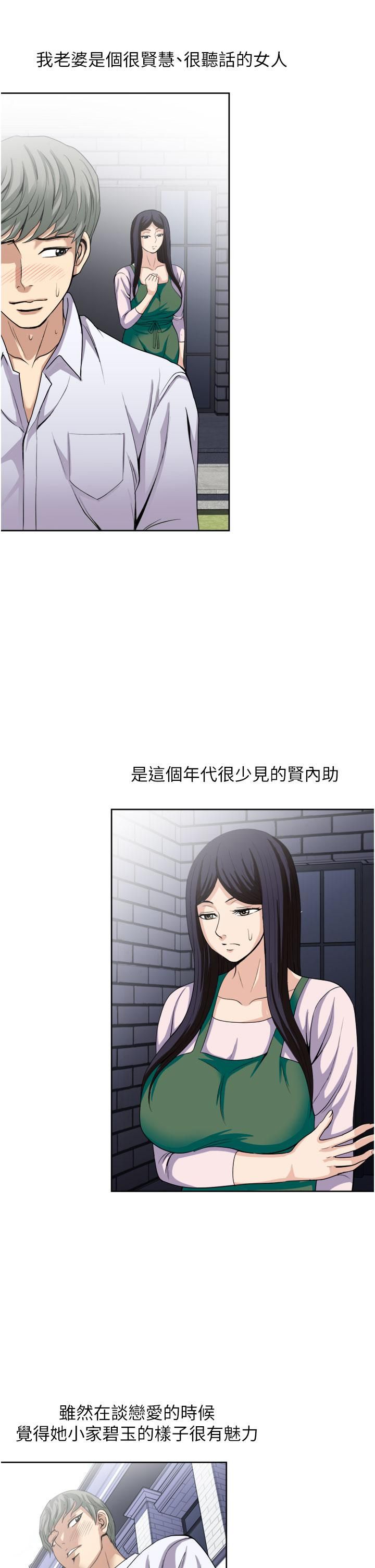 一次就好第24話-趁上班前打一炮