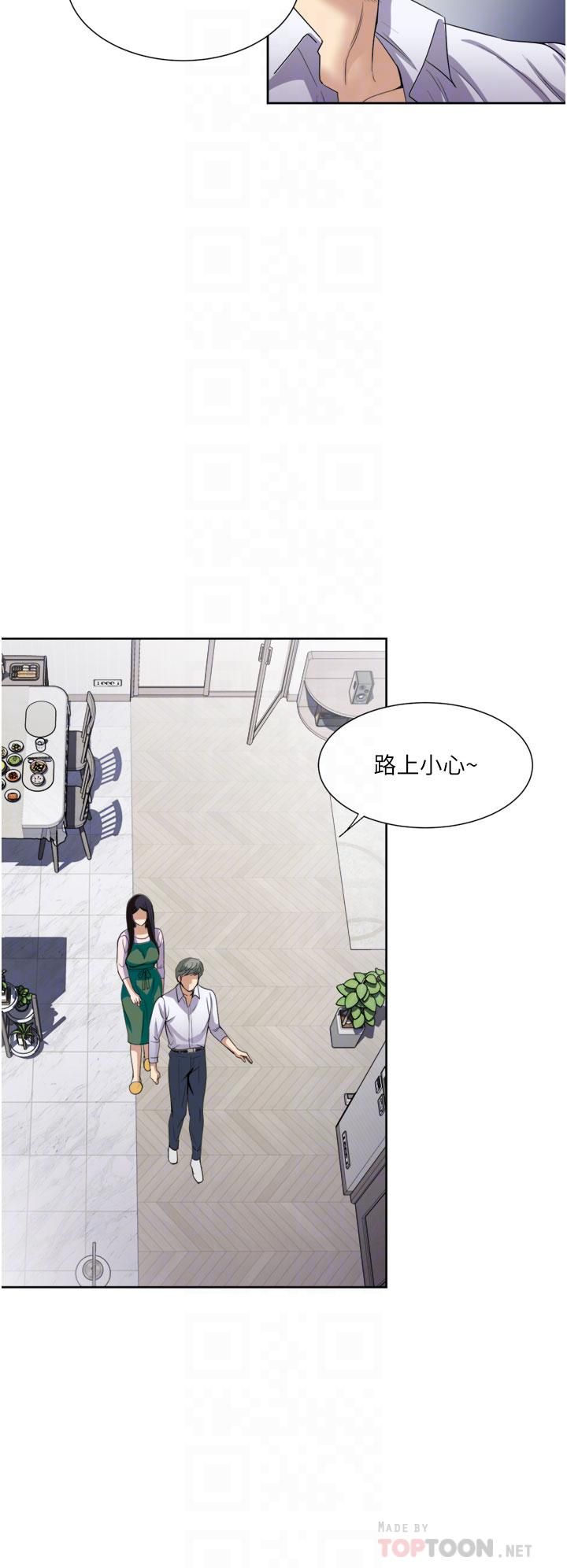 一次就好第24話-趁上班前打一炮