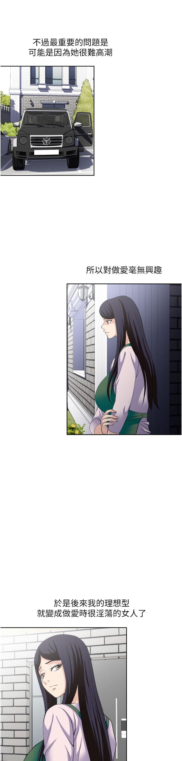 一次就好第24話-趁上班前打一炮