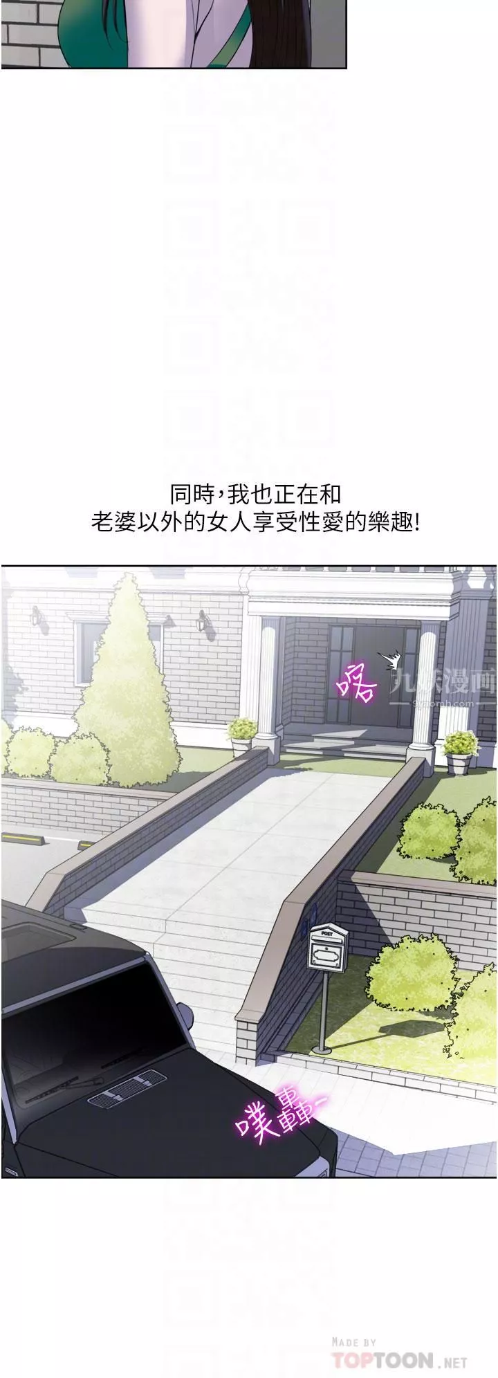 一次就好第24話-趁上班前打一炮