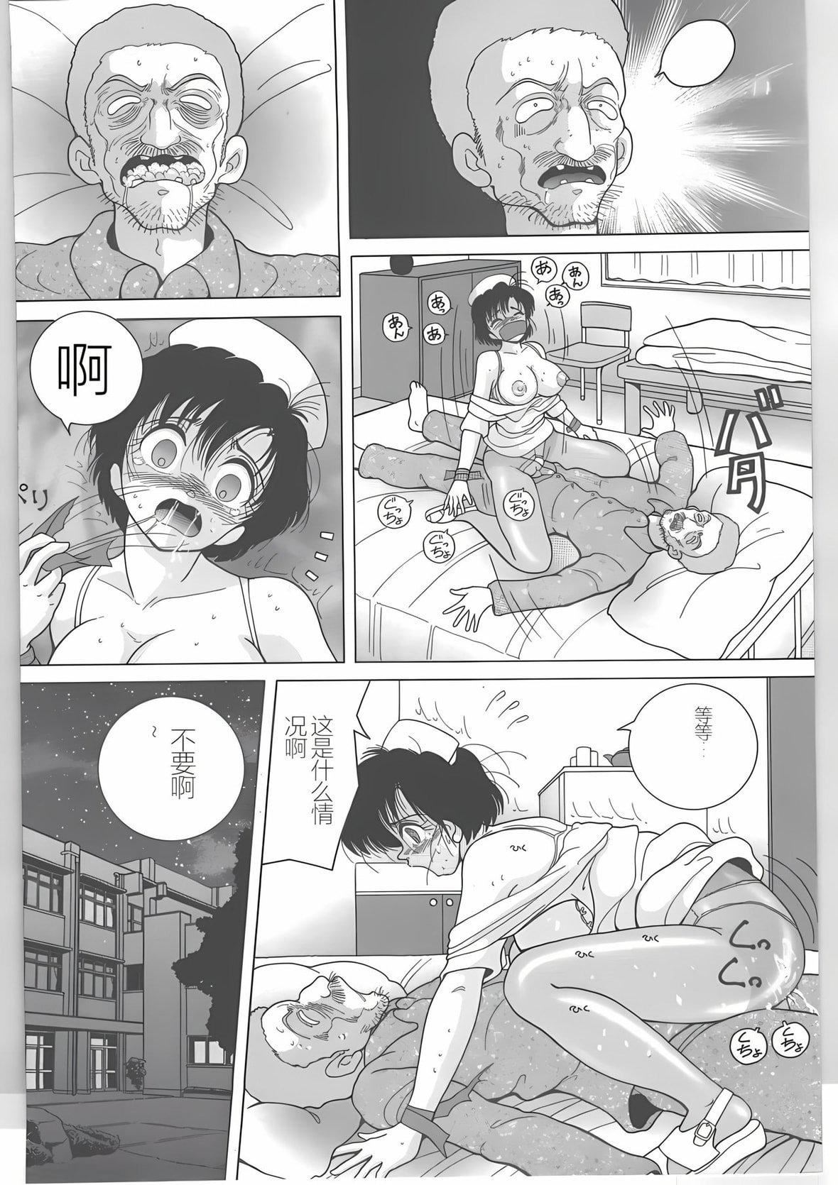 [スノーベリ]新人看护妇耻辱の肉体検诊[中国翻訳][スノーベリ]新人看护妇耻辱の肉体検诊[中国翻訳]
