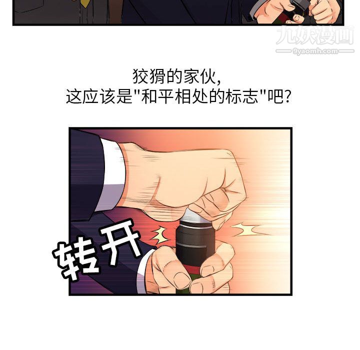 由莉的秘密第6话