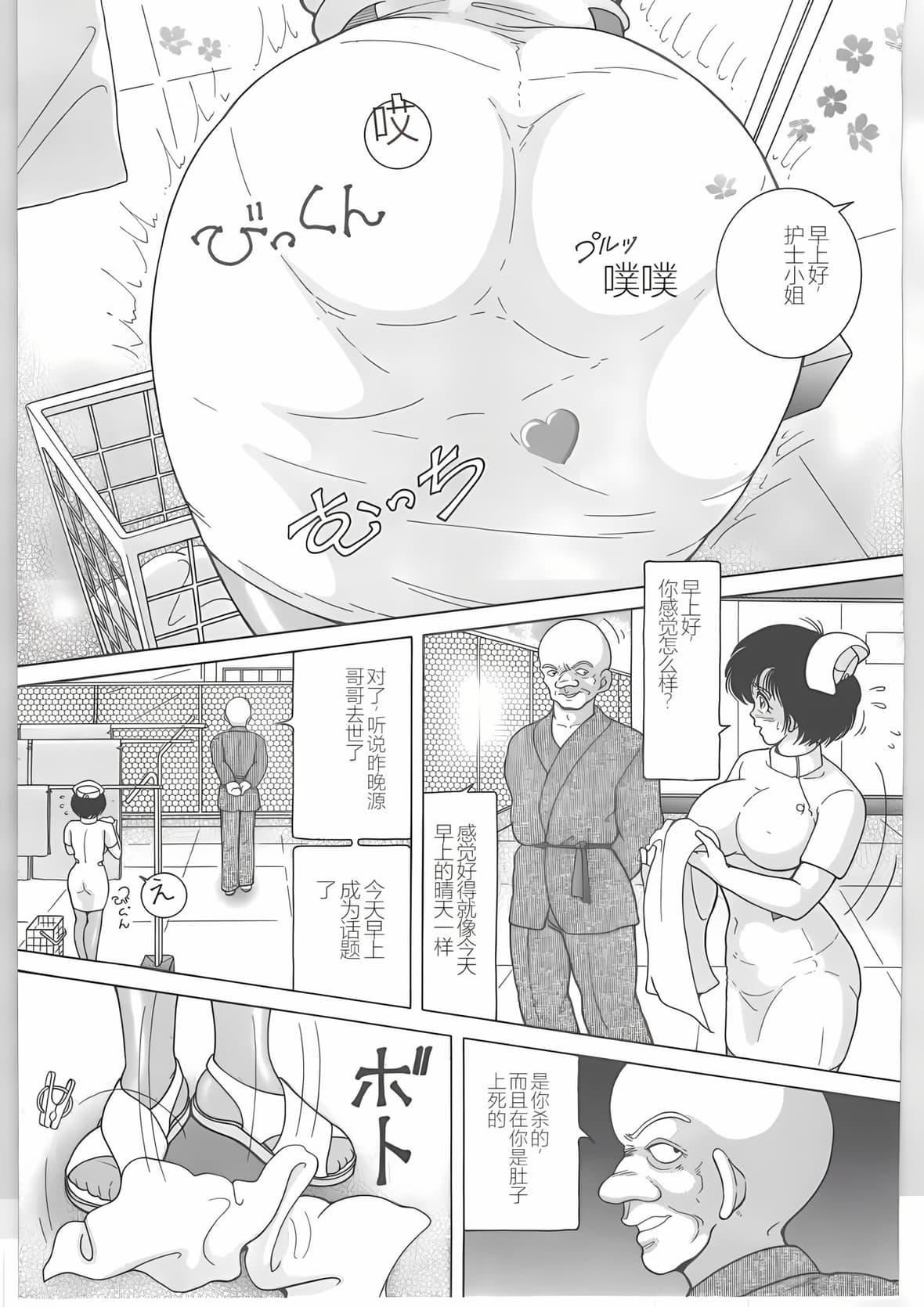 [スノーベリ]新人看護婦恥辱の肉體検診[中國翻訳][スノーベリ]新人看護婦恥辱の肉體検診[中國翻訳]