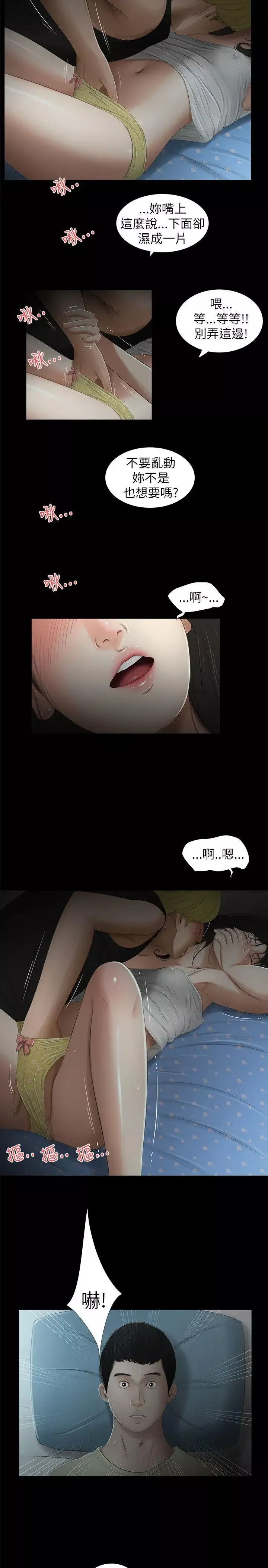 純友誼第7話