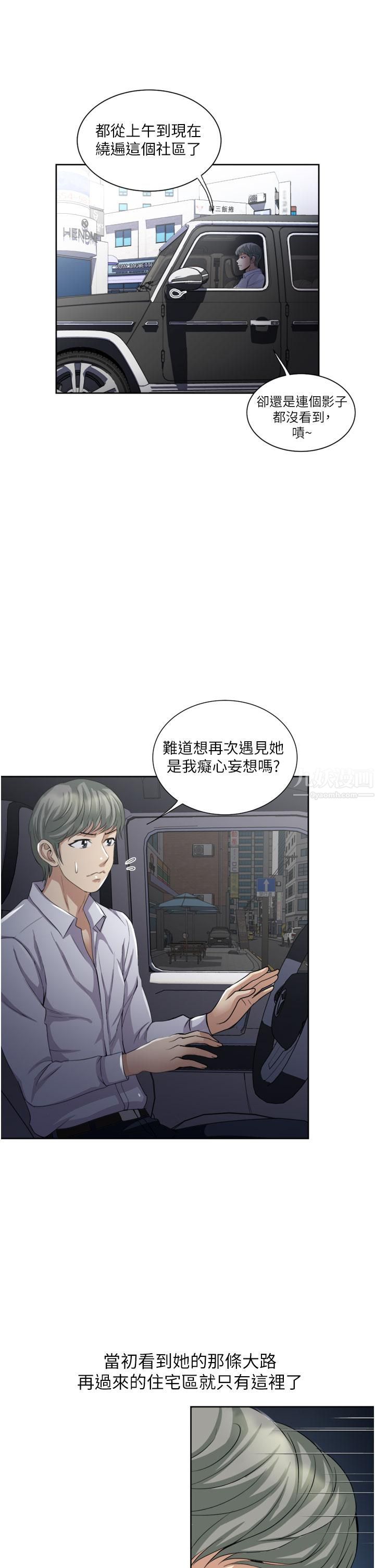 一次就好第24話-趁上班前打一炮