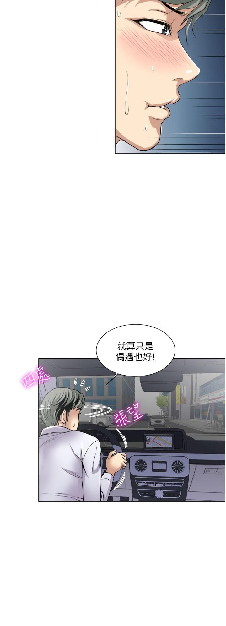 一次就好第24話-趁上班前打一炮