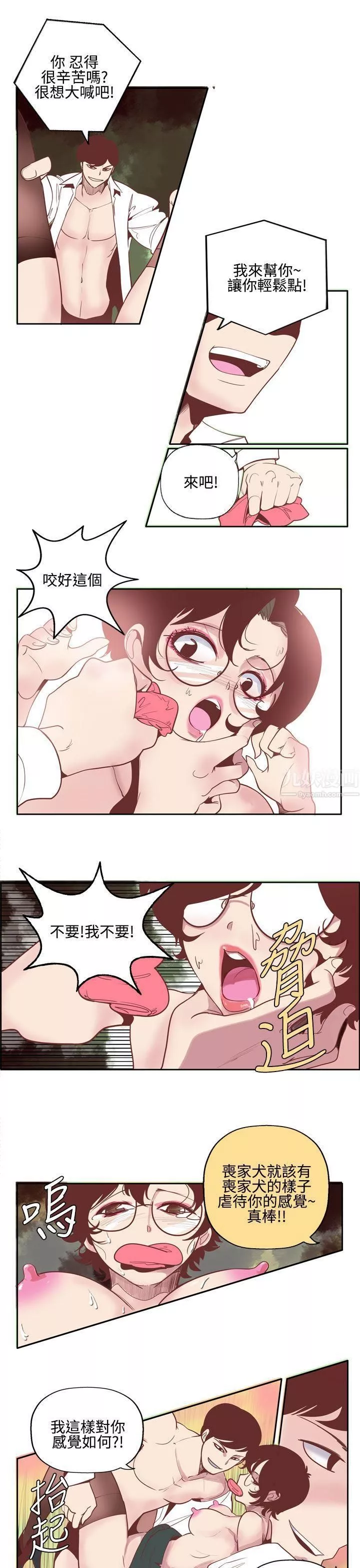 混混痞痞派遣員第3話