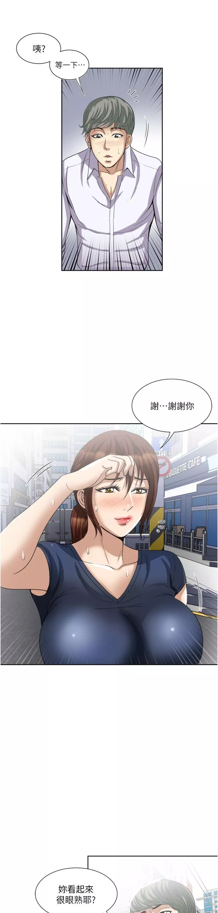 一次就好第24話-趁上班前打一炮