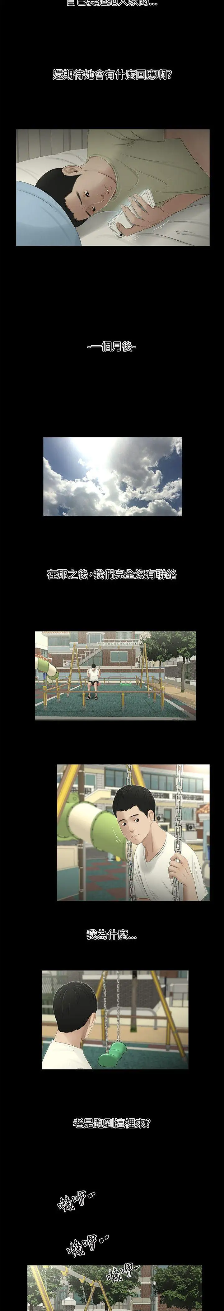 纯友谊第8话
