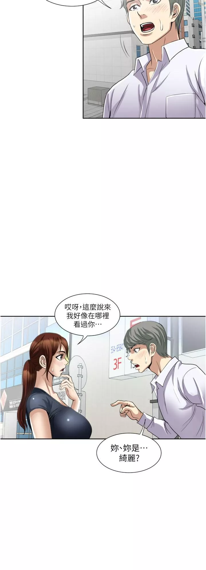 一次就好第24話-趁上班前打一炮