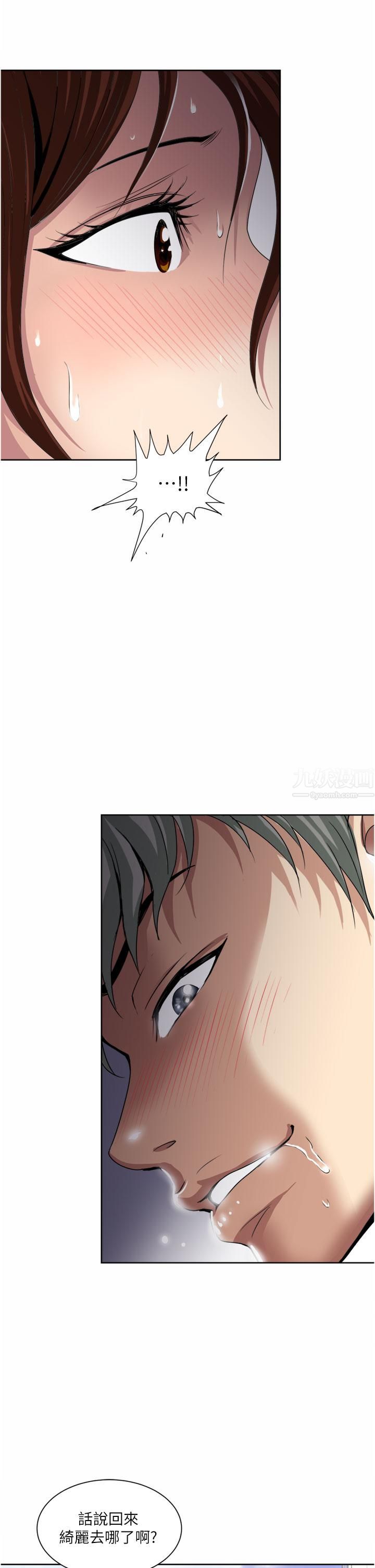 一次就好第24話-趁上班前打一炮
