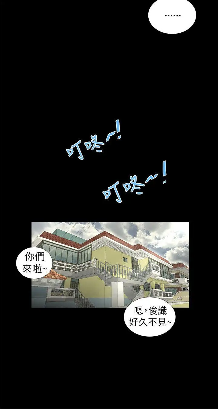 純友誼第8話