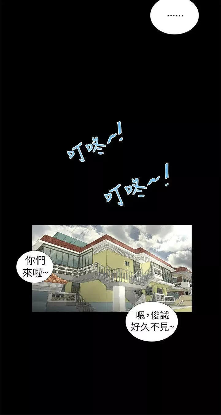 純友誼第8話