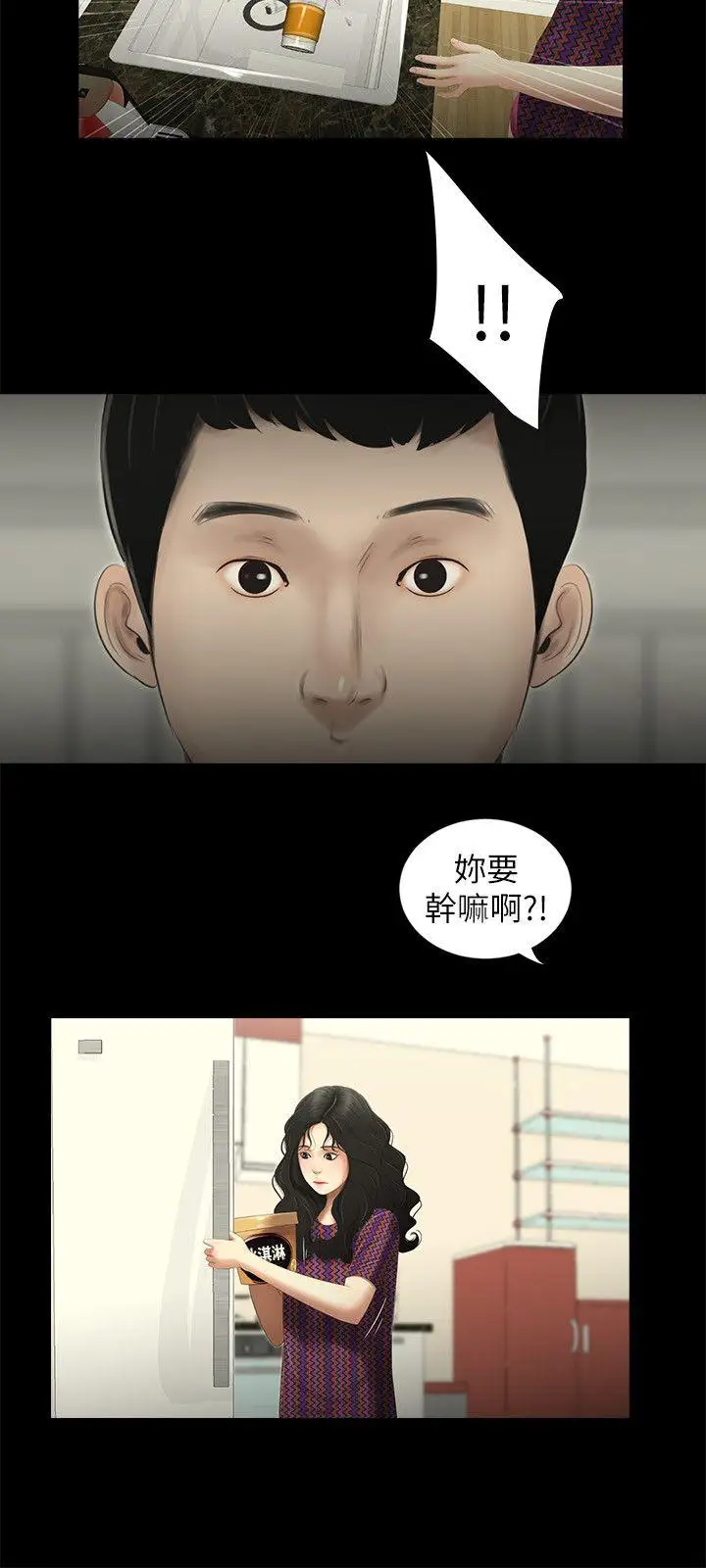 純友誼第8話