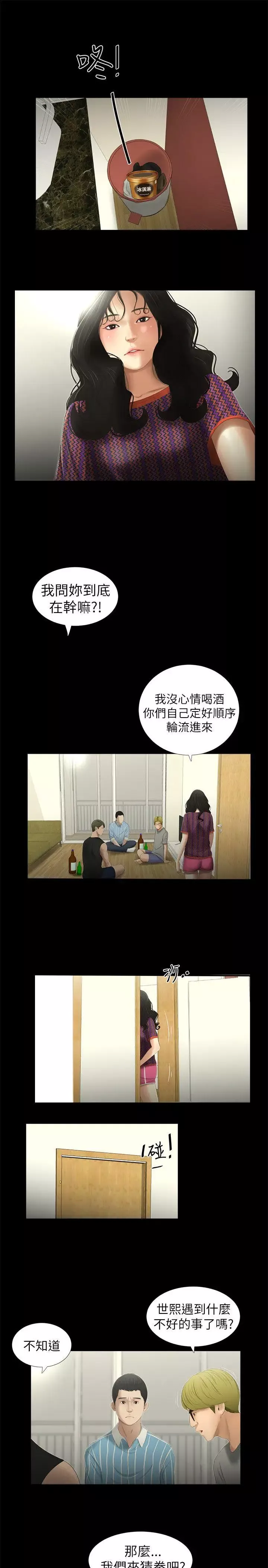 純友誼第8話
