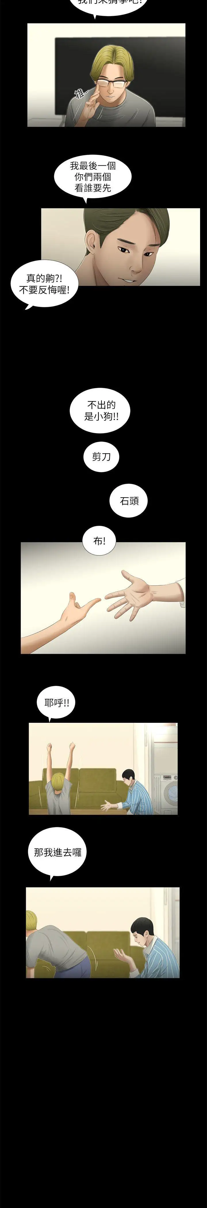 纯友谊第8话