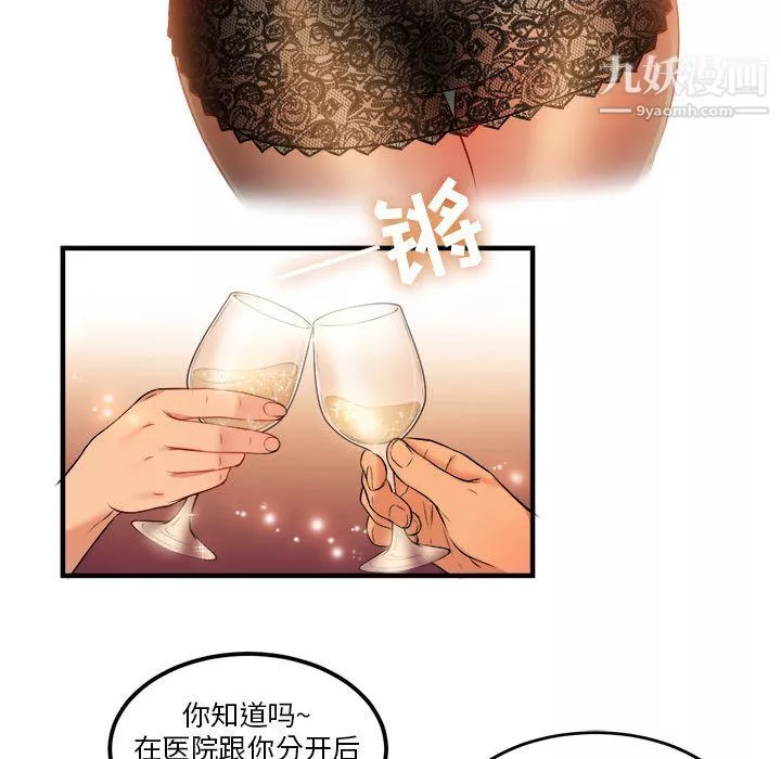 由莉的秘密第6話