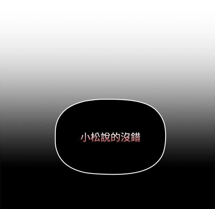 小孩子才做选择第59话